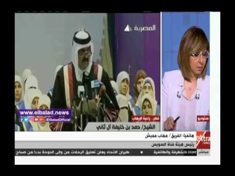 شاهد مهاب مميش يوضح موقف قناة السويس بعد قطع القاهرة لعلاقاتها الديبلوماسية مع الدوحة