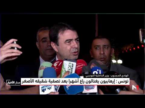شاهد إرهابيون يغتالون راع بعد أشهر من تصفية شقيقه الأصغر في تونس