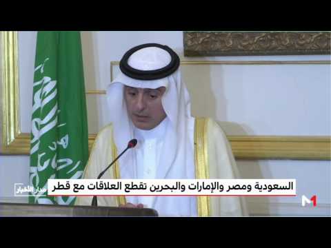 شاهد خمس دول عربية تعلن قطع علاقاتها الدبلوماسية مع قطر