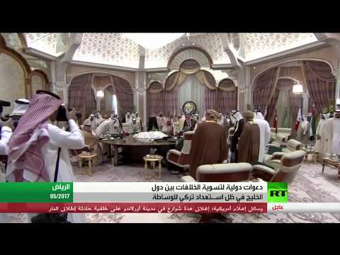 شاهد دعوات دولية لتسوية الخلافات الخليجية