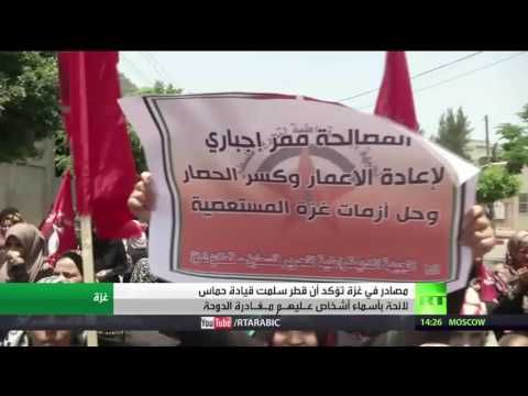 شاهد قطر تطلب من أعضاء في حماس مغادرة الدوحة