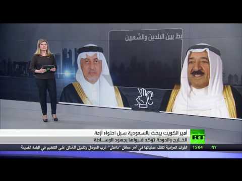 جهود لرأب الصدع في الخليج