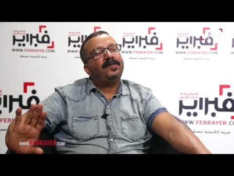 شاهد عادات الفنان الكوميدي حديدان في رمضان