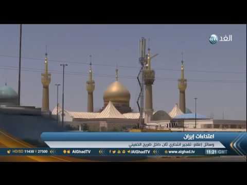شاهد  12 قتيلًا في إطلاق نار داخل البرلمان الإيراني و ضريح الخميني