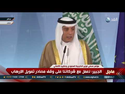 شاهد  عادل الجبير يكشف الأسباب الحقيقية لمقاطعة قطر