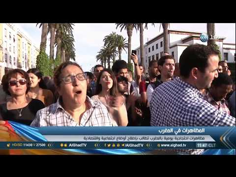 شاهد  مظاهرات احتجاجية يومية في المغرب