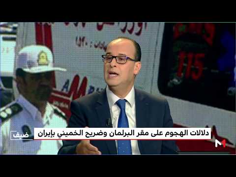 شاهد  دلالة استهداف مرقد الخميني والبرلمان الإيراني