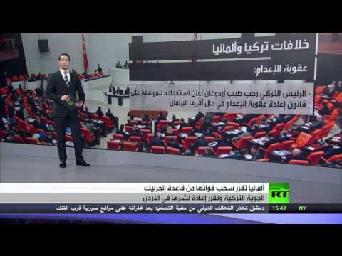 شاهد برلين تقرر سحب قواتها من قاعدة إنجرليك