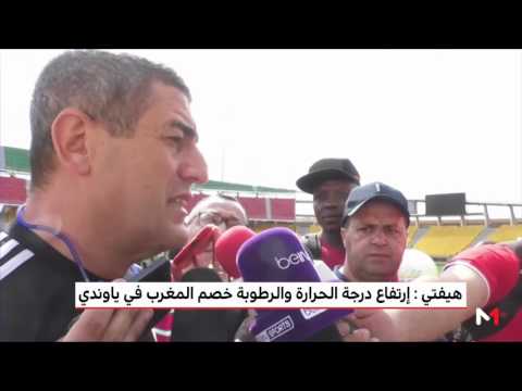 بالفيديو  هيفتي يوصي لاعبي المغرب بالإفطار خلال مباراة الكاميرون