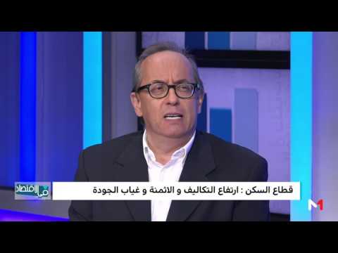 نقاش حاد حول جودة السكن والتزامات المنعش العقاري