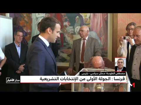شاهد مستجدات الانتخابات التشريعية الفرنسية