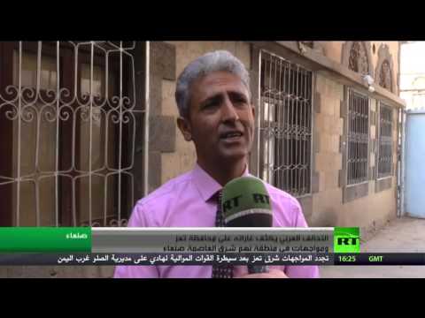 التحالف العربي يكثف غاراته على تعز