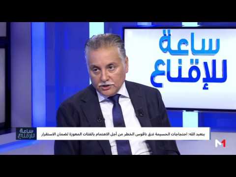 بنعبد الله يوضح موقف حزب التقدم والاشتراكية من احتجاجات الحسيمة