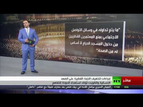 شاهد بوادر جديدة لحل الأزمة الخليجية بعد قطع العلاقات مع قطر