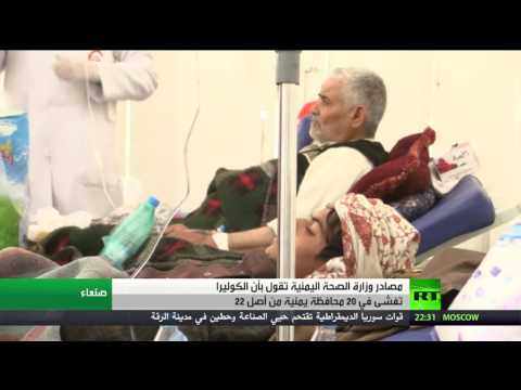 شاهد ارتفاع وفيات الكوليرا في اليمن إلى 923