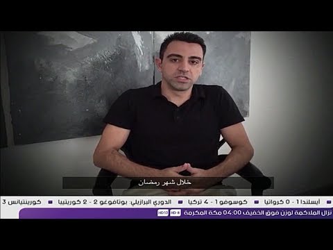 بالفيديو  تشافي هيرنانديز يطالب بإنهاء الحصار على قطر
