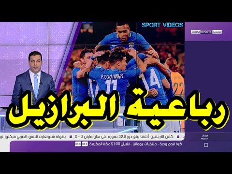 البرازيل تقسو على أستراليا في عقر دارها برباعية نظيفة