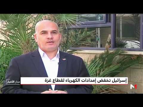 شاهد إسرائيل تخفّض إمدادات الكهرباء في قطاع غزة المحاصر