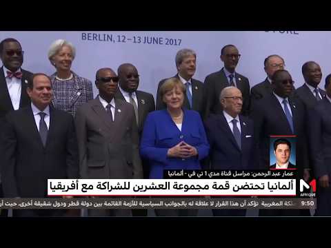 شاهد تبنّي المانيا قمّة مجموعة العشرين للشراكة مع أفريقيا