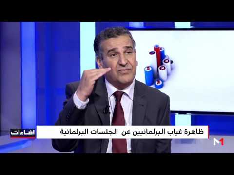 شاهد غياب النّواب عن الجلسات بسبب افتقارهم إلى القضايا الوطنية