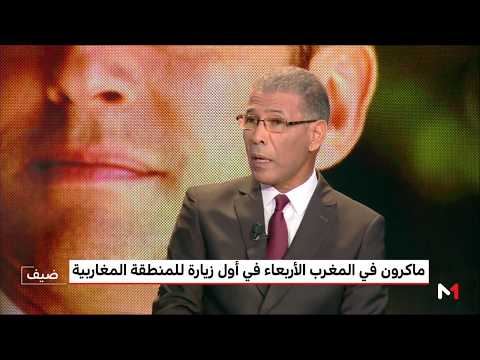 أهداف زيارة الرئيس ماكرون إلى المغرب