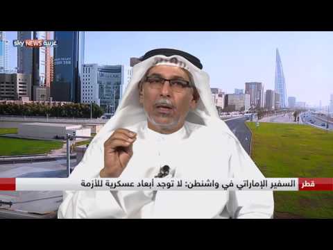 البنعلي يؤكّد أنّه على القطريين معرفة أن حل الأزمة يجب أن يكون خليجيًا