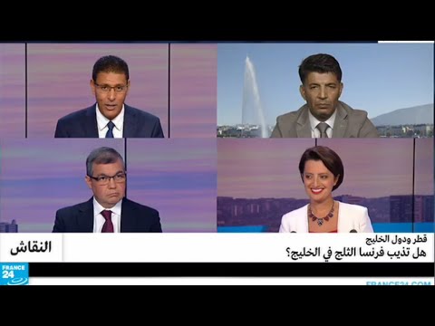 شاهدهل تذيب فرنسا الثلج في الخليج