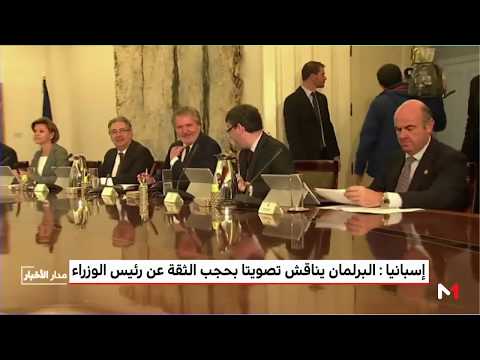 شاهد مناقشة حجب الثقة عن رئيس الوزراء