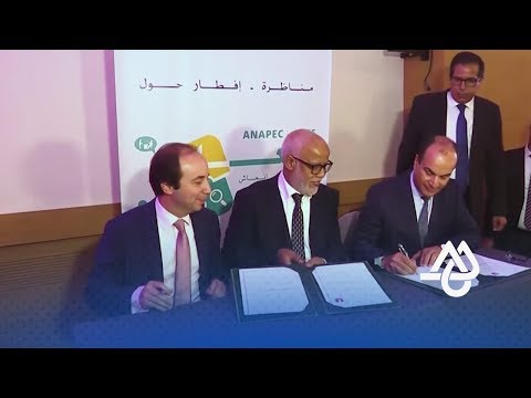 أنابيك والضمان الاجتماعي يوقعان اتفاقية تعاون