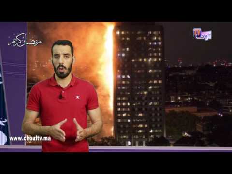 شاهد تفاصيل مثيرة حول فاجعة حريق برج لندن