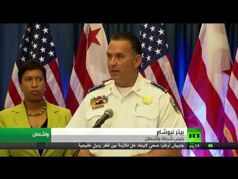 رئيس شرطة واشنطن يطالب حراس أردوغان بتسليم أنفسهم