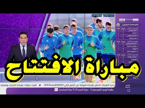 شاهد روسيا تواجه نيوزيلندا في مباراة افتتاح كأس القارات