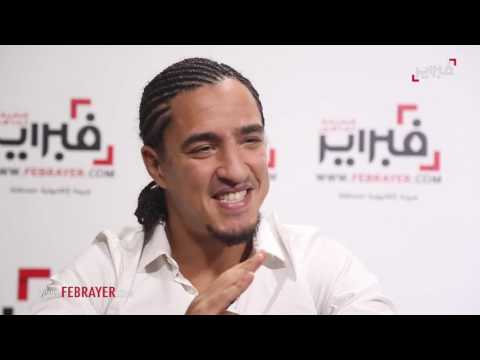 شاهد حوار حصري مع مهاجر مغربي