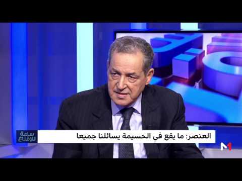 شاهد موقف حزب الحركة الشعبية من احتجاجات الحسيمة