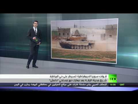 سورية الديمقراطية تسيطر على حي شرق الرقة