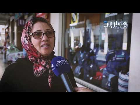 شاهد  انتظارات المغاربة من الانتحابات