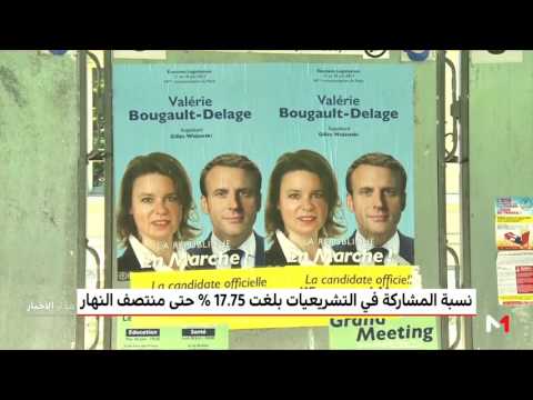 نسبة المشاركة في الانتخابات التشريعية الفرنسية  تبلغ 1775