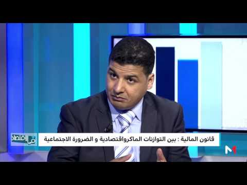 شاهد  قانون المال الجديد وقيمة الاعتمادات