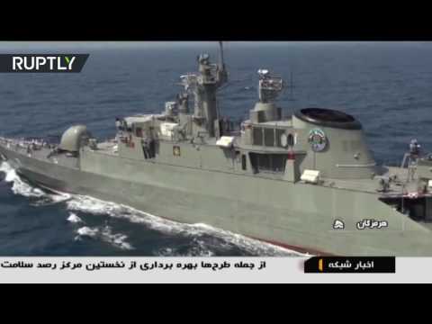 انطلاق مناورات عسكرية إيرانية صينية في مضيق هرمز