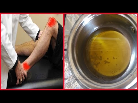 مكعب واحد فقط في الزيت للتخلص من ألام المفاصل