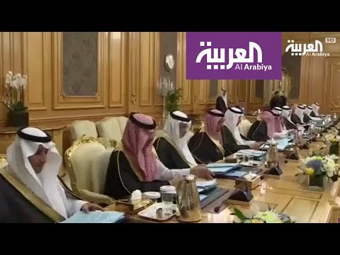 تعرف على ما هي هيئة البيعة في السعودية