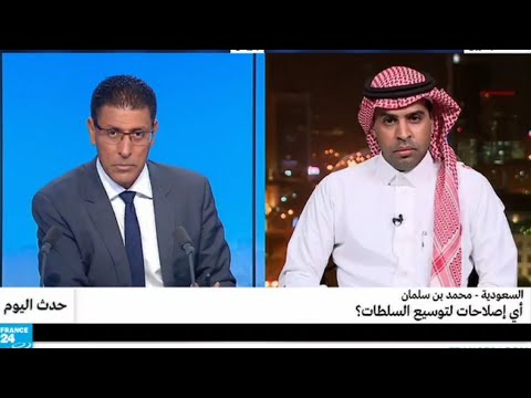 شاهد محمد بن سلمان وإصلاحات توسيع السلطات