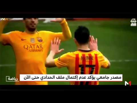 شاهد الاتحاد ينفي ترخيص الفيفا لمنير حدادي اللعب للمنتخب