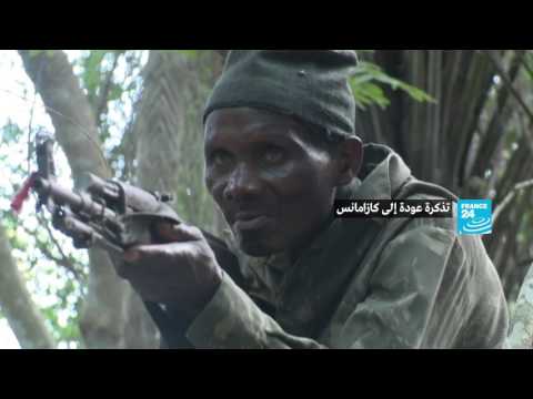 شاهد تذكرة عودة إلى إقليم كازامانس