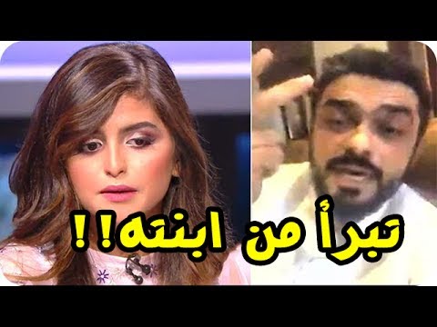 شاهد محمد الترك يتبرأ من ابنته حلا الترك بعد ظهورها في مجموعة إنسان