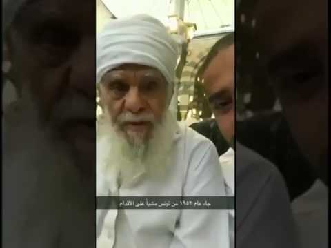 شاهد مسن تونسي يهاجر إلى السعودية مشيًا على الأقدام