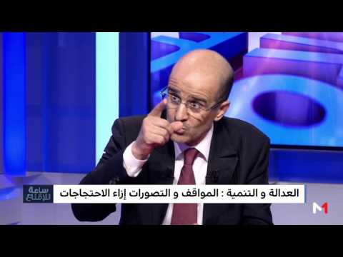 موقف حزب العدالة والتنمية من الاحتجاجات الاجتماعية في الحسيمة