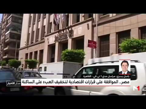 الموافقة على قرارات اقتصادية لتخفيف العبء على المصريين