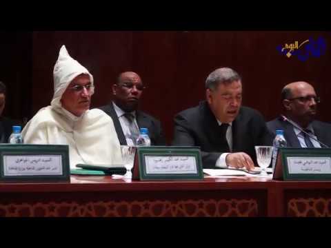 بالفيديو  كلمة وزير الداخلية المغربي خلال مراسم تنصيب عبد الكبير زاهود