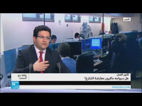 ماكرون يواجه معارضة الشارع على قانون العمل